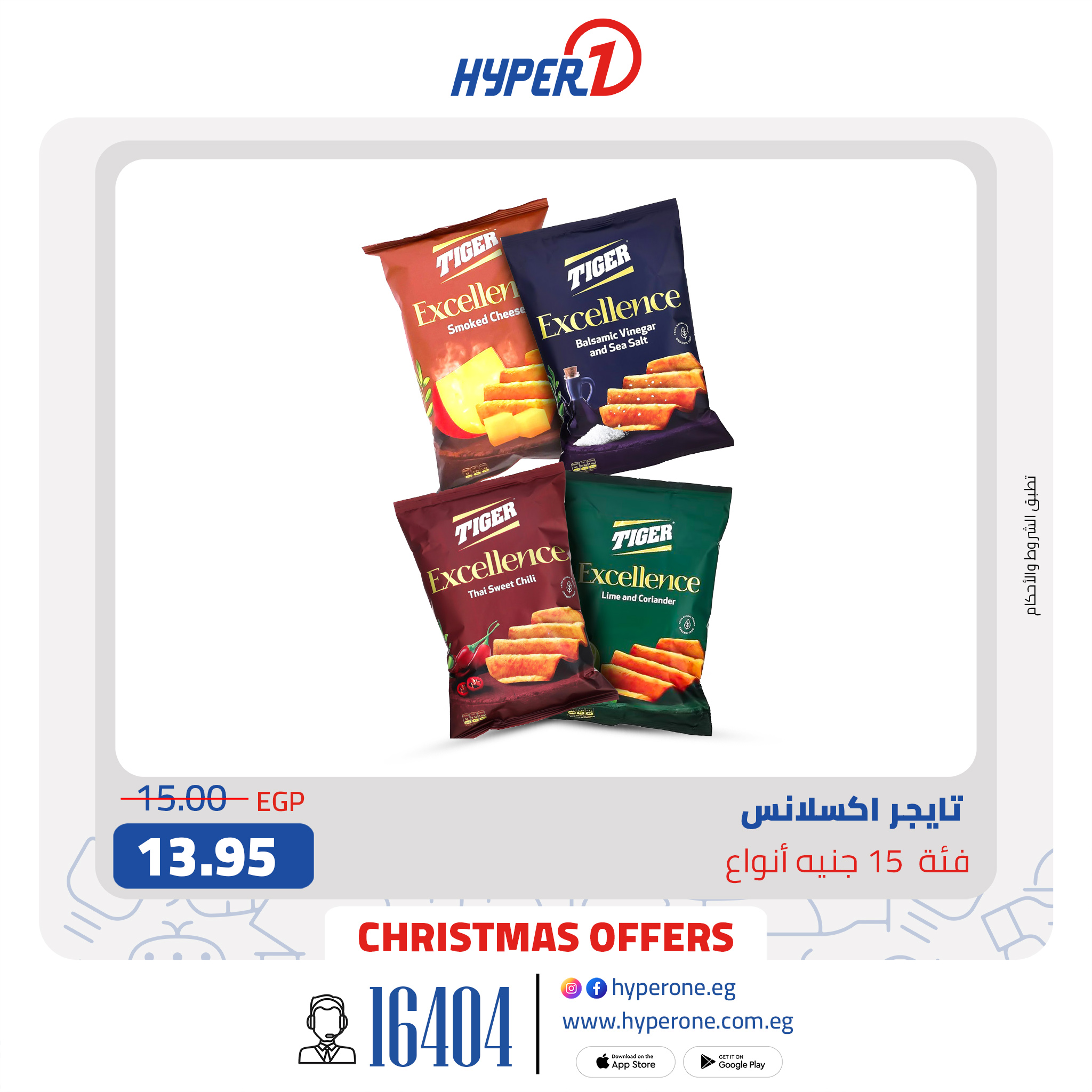 hyper-one offers from 30dec to 30dec 2024 عروض هايبر وان من 30 ديسمبر حتى 30 ديسمبر 2024 صفحة رقم 4